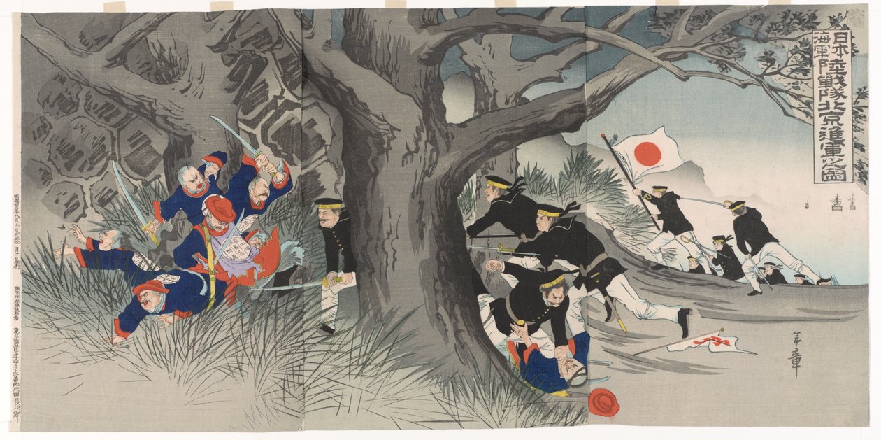 Der Marsch nach Peking: Eine Szene aus dem Boxeraufstand von Nakazawa Toshiaki
