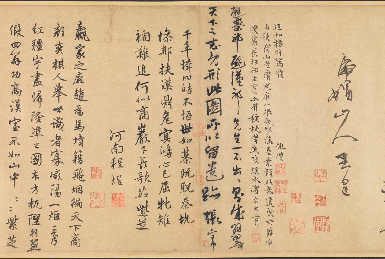 Kolophon aus "Die vier Weisen von Shangshan" von Ni Zan or Ni Tsan
