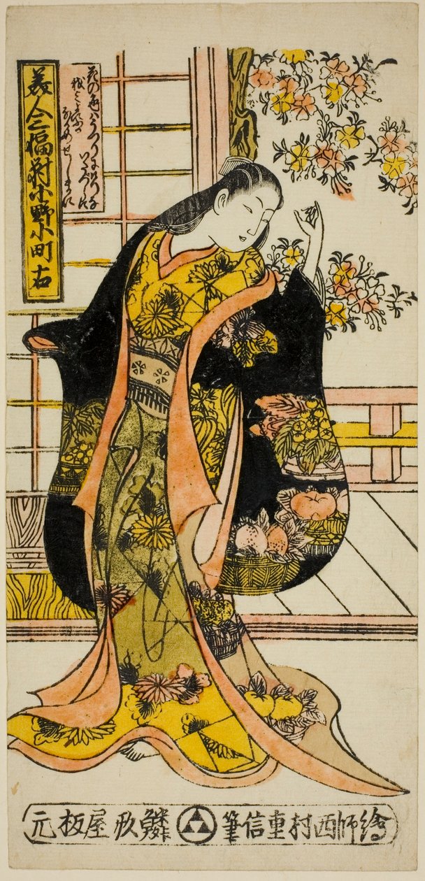 Ono no Komachi, aus einem Set von Drei Schönheiten von Nishimura Shigenobu