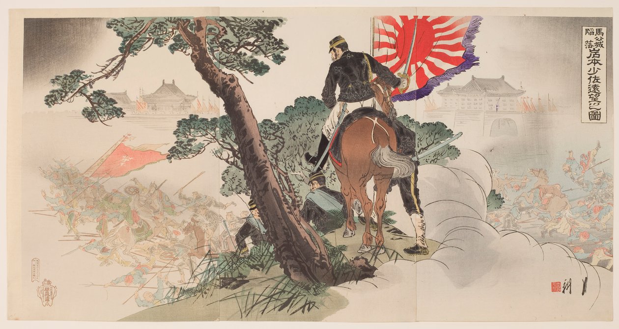 Der Fall der Magong-Festung: Major Iwamoto blickt aus der Ferne von Ogata Gekko