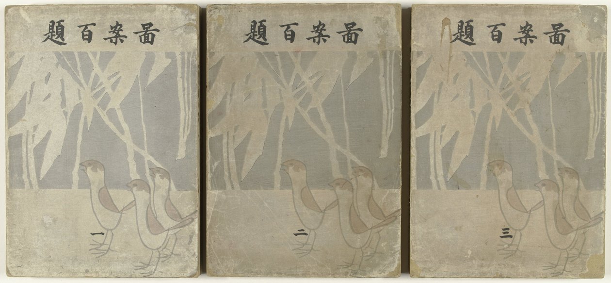 Hundert Entwürfe Zuan hyakudai (Titel auf Objekt) von Ogino Issui