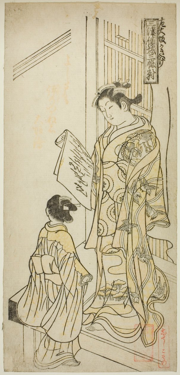 Kurtisanen im Osaka-Stil gezeichnet (Osaka kakiwake), aus "Kurtisanen der drei Hauptstädte - Ein Set von drei (Sanga no tsu keisei sanpukutsui)" von Okumura Masanobu