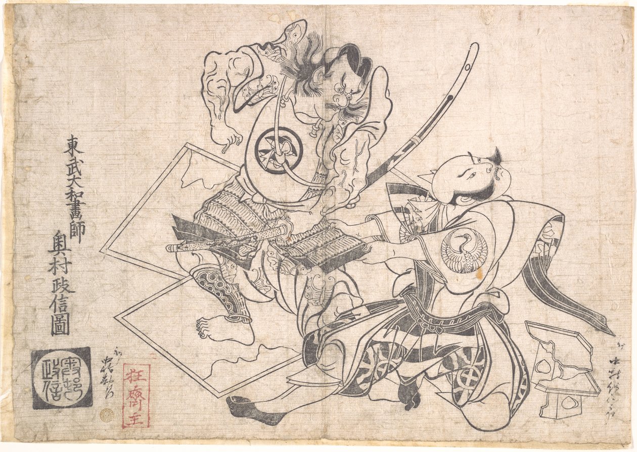 Nakamura Denkuro als Asaina no Saburo und Nakajima Kanzaemon als Soga no Gorō bei der Darstellung der Szene mit der zerrissenen Rüstung (Kusazuri-biki) in einem Soga-Stück von Okumura Masanobu