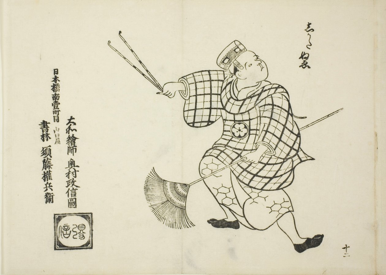 Shikata nue, aus der Serie "Berühmte Szenen aus japanischen Puppenspielen (Yamato irotake)" von Okumura Masanobu