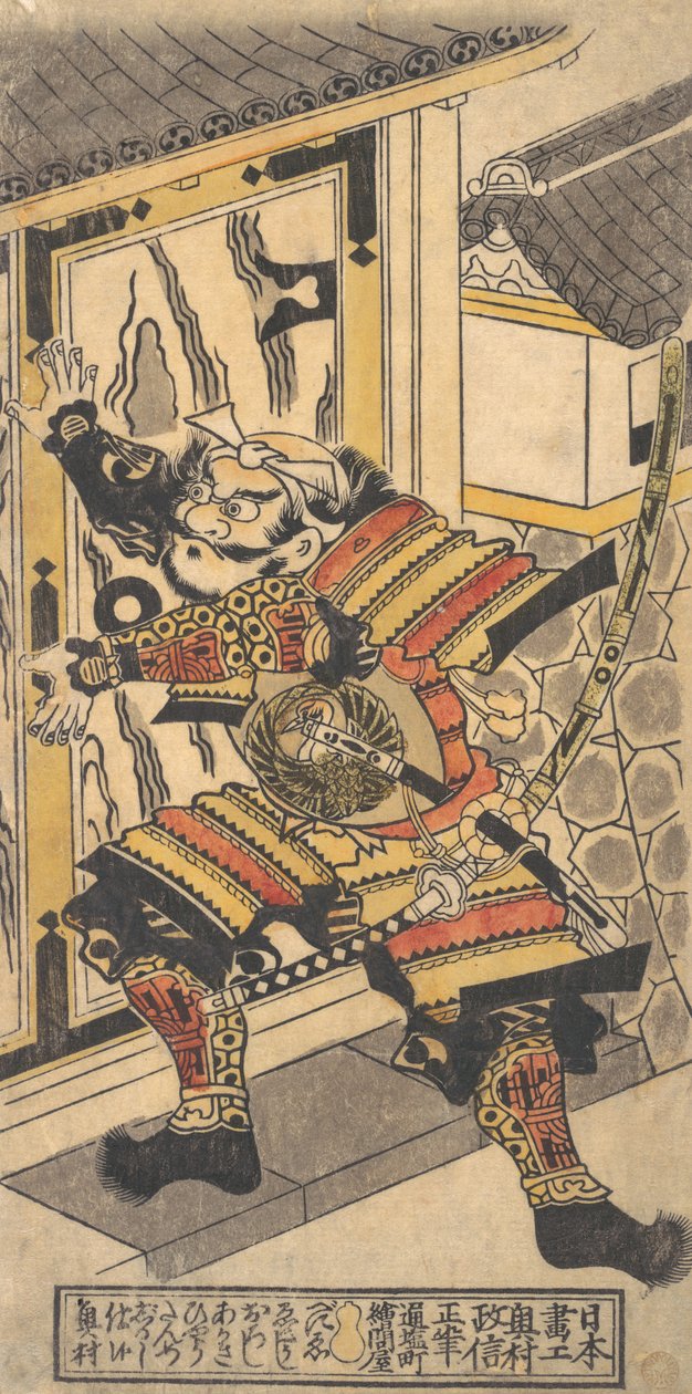 Der Schauspieler Bando Hikosaburo in der Rolle von Asahi na Saburo, der die Burgtür aufbricht, ca. 1730 von Okumura Masanobu