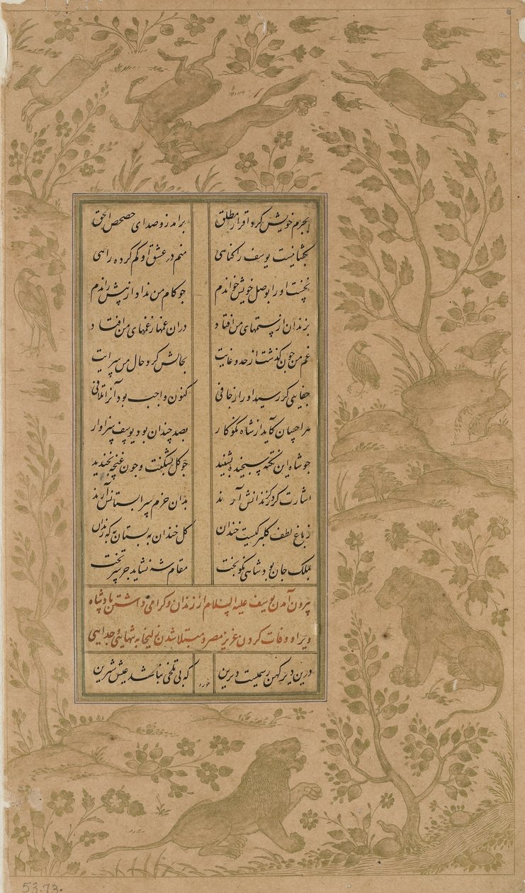 Tiere in einer Landschaft und Vögel, Folio aus Yusuf-u-Zulaikha von Jami (gest. 1492) Qazvin, Safawiden-Dynastie, 1557 von Persian School