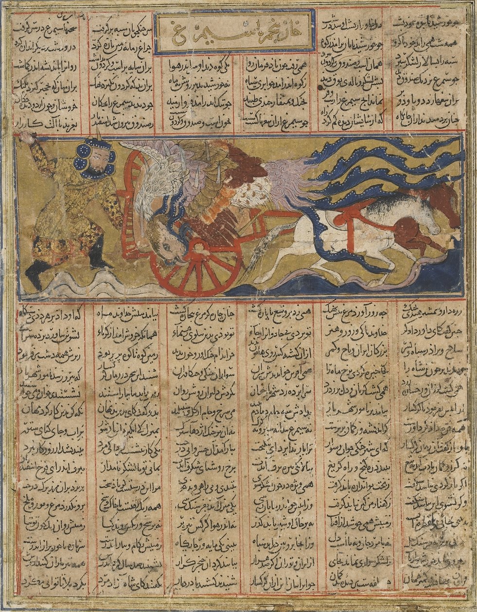 Tod des riesigen Simurgh, aus einem Shahnama (Buch der Könige) von Firdawsi (gest. 1020) von Persian School