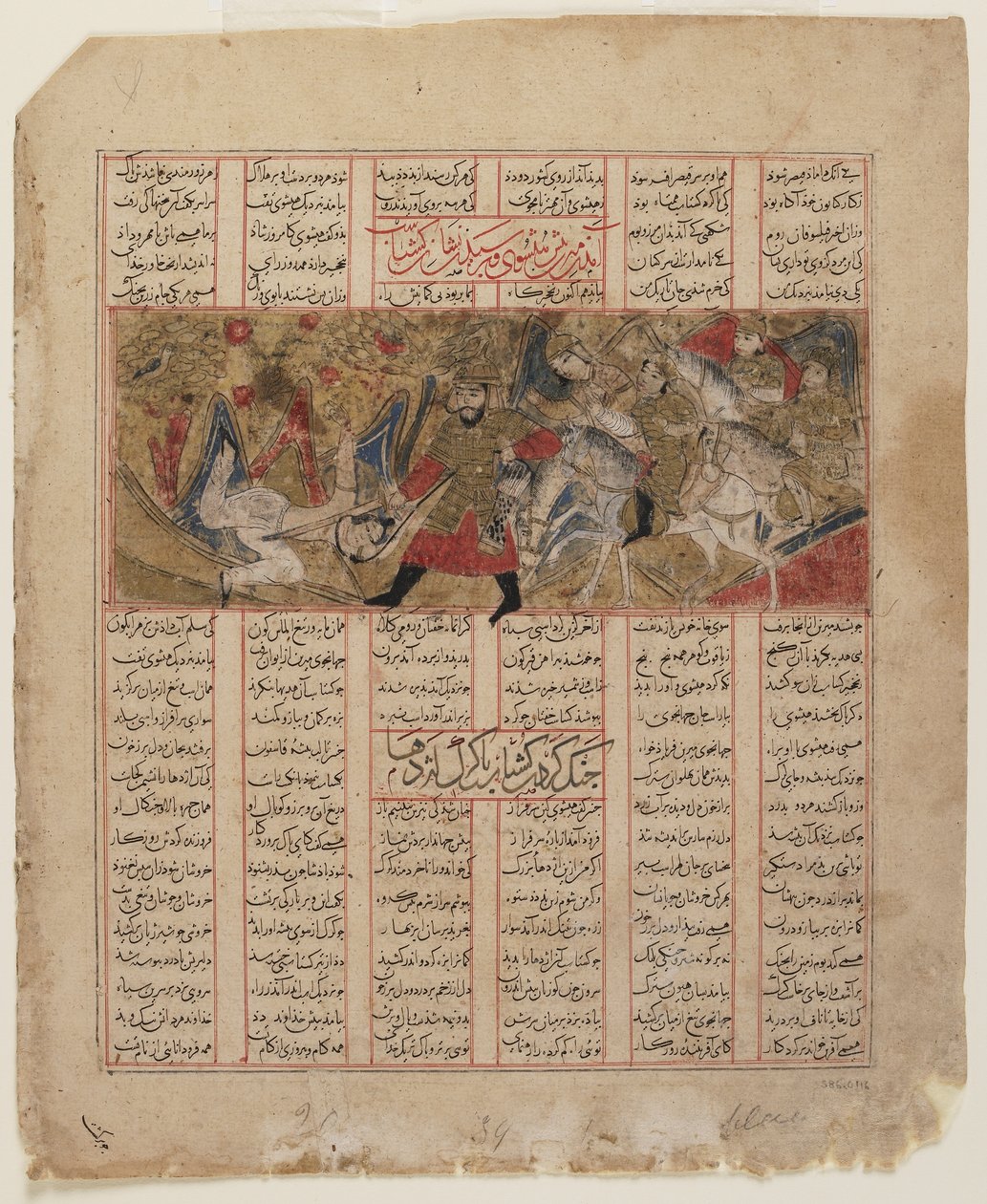Seite aus einem Schahname (Buch der Könige) von Firdawsi; verso: unidentifiziertes Gemälde aus einem anderen Teil des Manuskripts auf Textseite aus der Geschichte von Luhrasp montiert, Schiras, Iran, Il-Khanid-Periode von Persian School