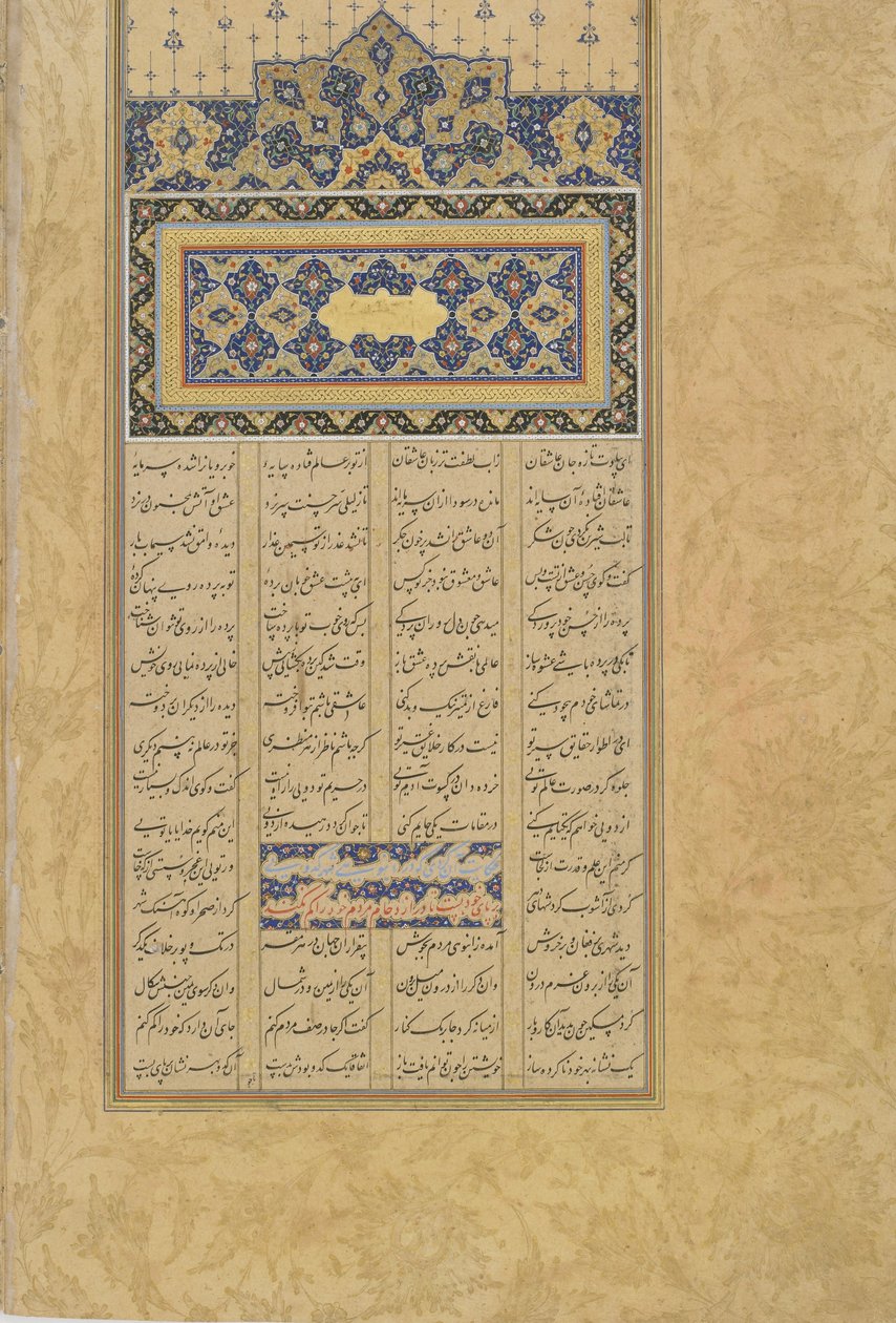 Folio von Salaman und Absal aus einem Haft Awrang (Sieben Throne) von Jami (gest. 1492), Iran, Safawiden-Dynastie, 1560-61 von Persian School
