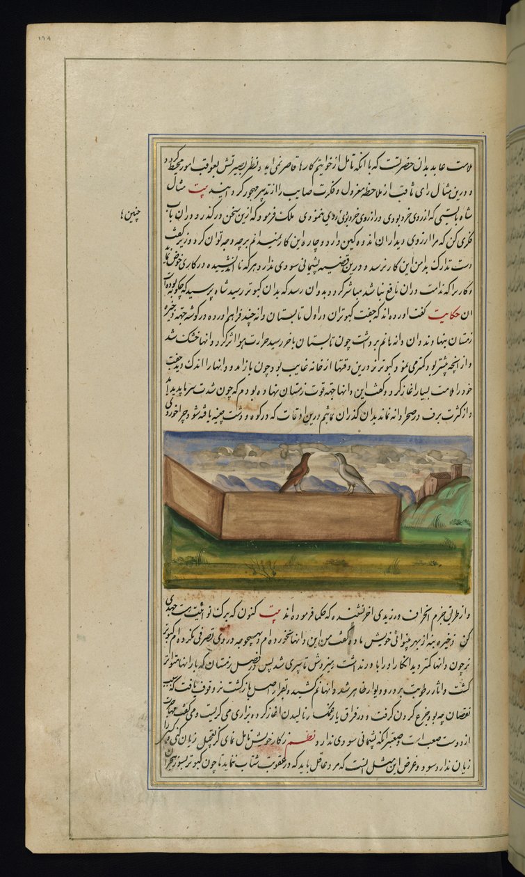 Zwei Tauben und ein Vorrat an Getreide aus Lichter von Canopus von Persian School