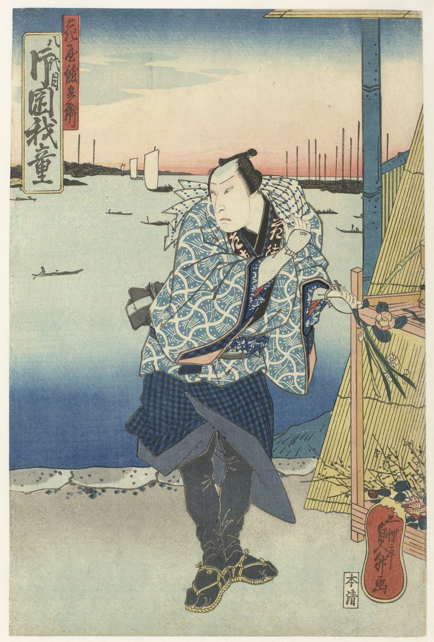 Blumenhändler im Hafen von Sadamasu (II) , Utagawa