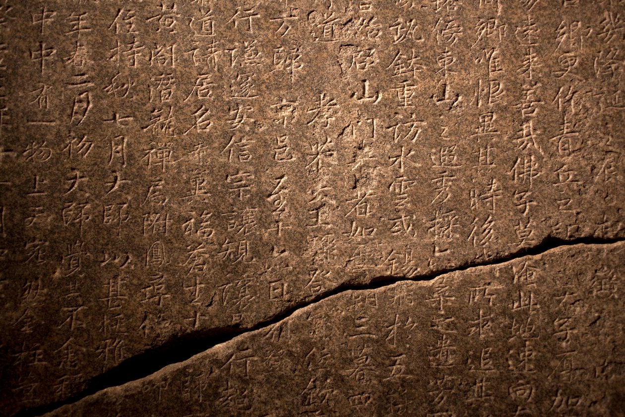 Stele für den Nationalen Lehrer Nanggongdaesa (832-916) in Taejasa (Korea) von Saeng Kim