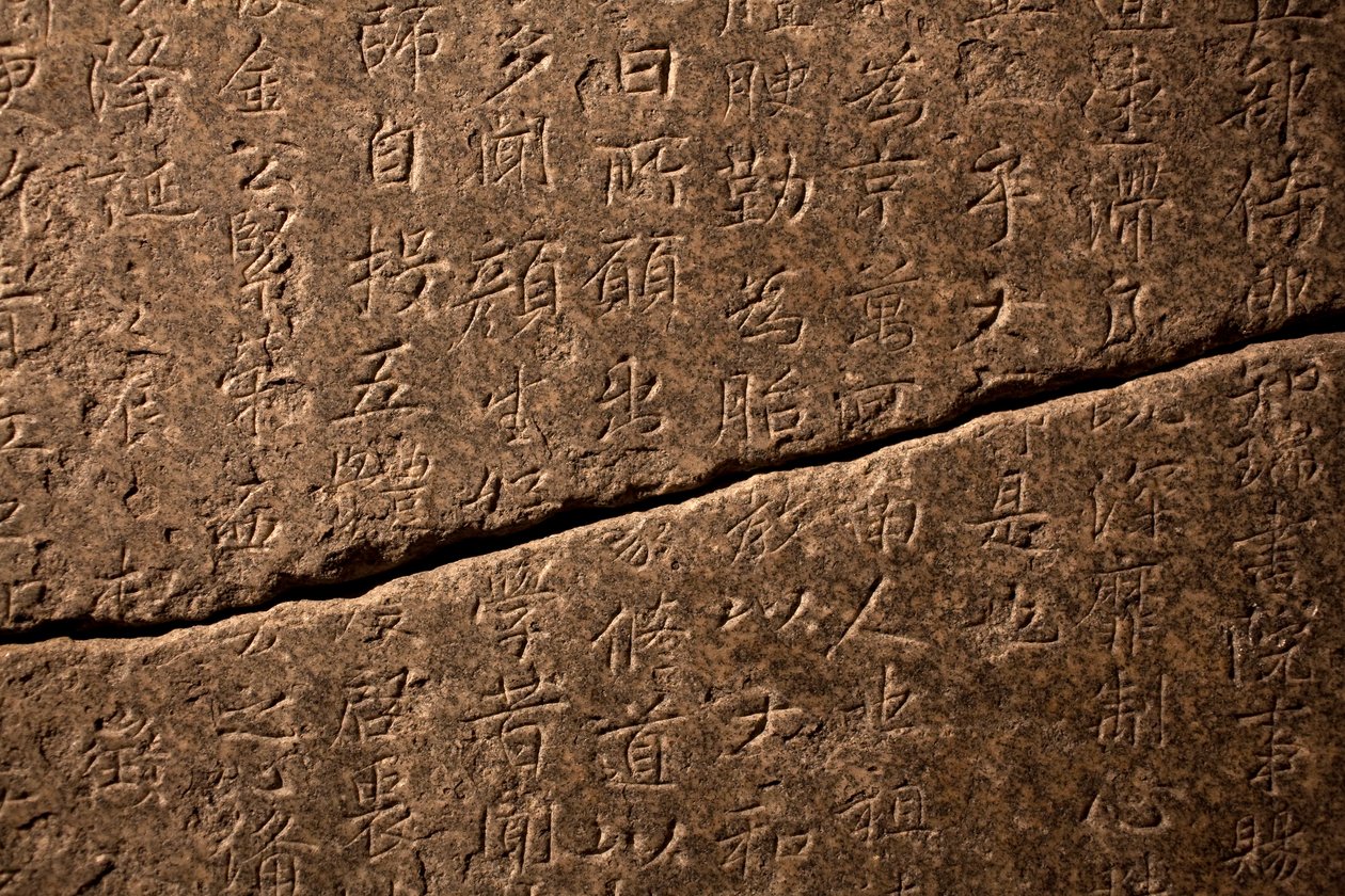 Stele für den Nationalen Lehrer Nanggongdaesa (832-916) in Taejasa (Korea), errichtet 954. Stein graviert, nach einer Kalligraphie von Kim Saeng (711-791?). Koreanische Kunst, Silla-Periode (668-935). Nationalmuseum von Korea, Seoul (Südkorea). von Saeng Kim