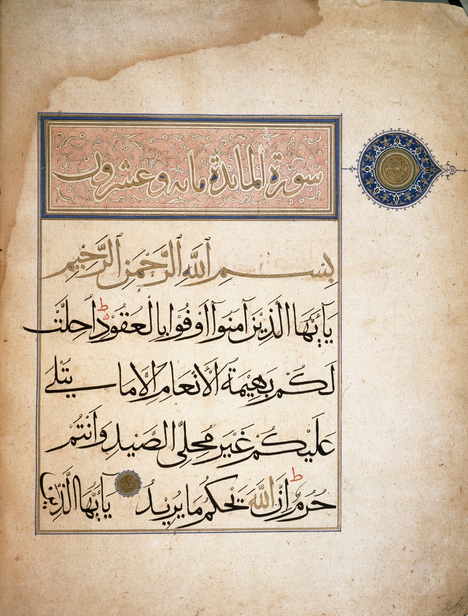 Erste Verse der Sure V des Korans. Turin, Biblioteca Nazionale von School Islamic