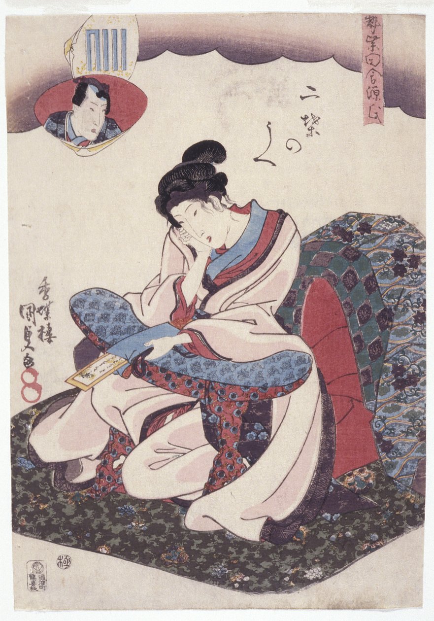 Inaka Genji von School Japanese: hochwertiger Kunstdruck