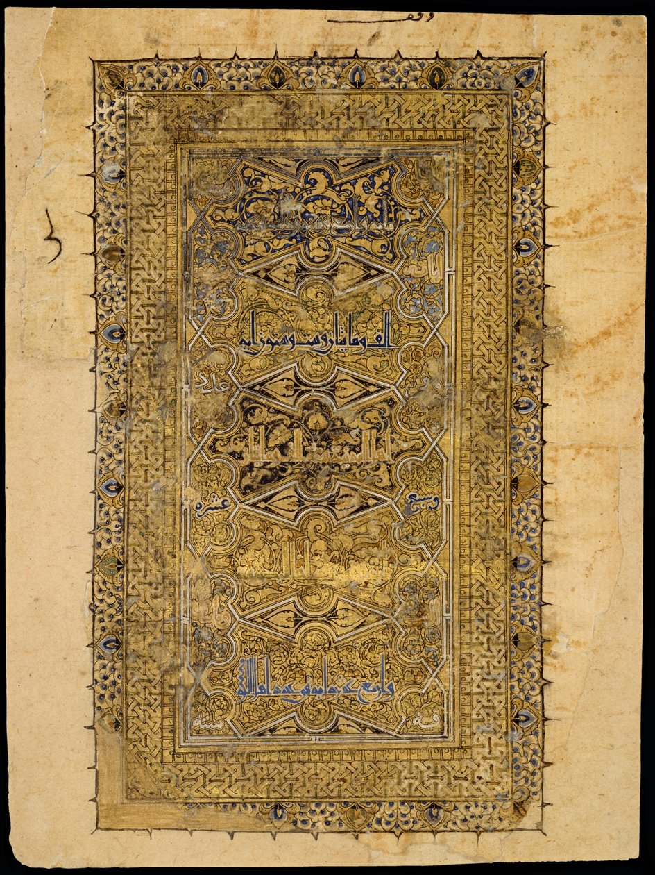 Folio aus einem Koran-Manuskript von School Persian