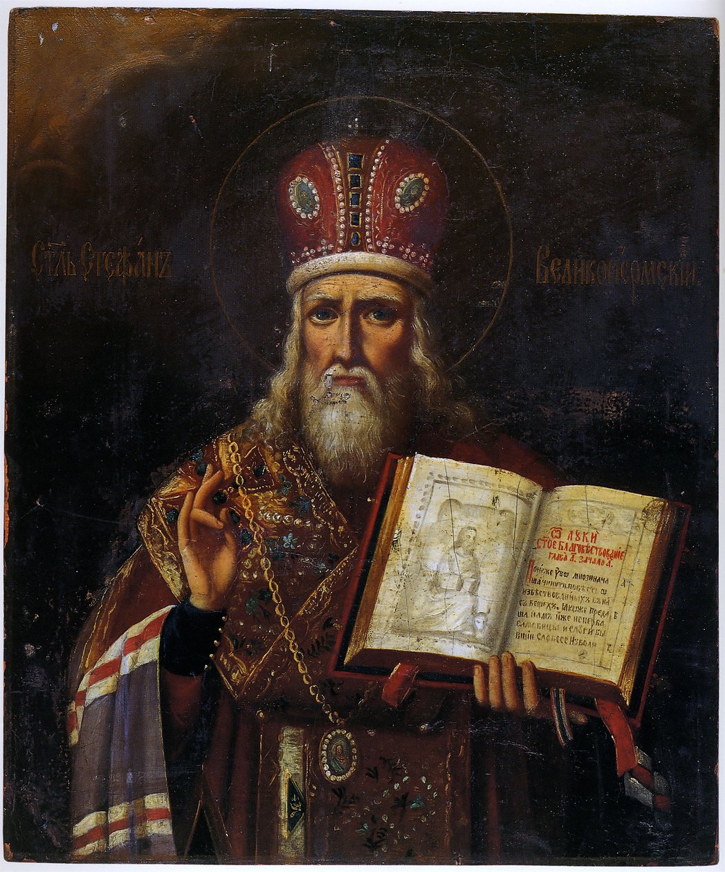Russische Ikone des Heiligen Stephan von Perm von School Russian