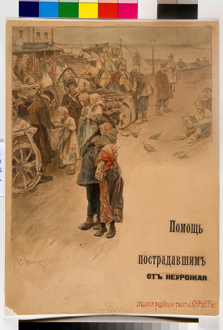 Hilfe für Hungersnotopfer (Plakatentwurf) von Sergei Arsenevich Vinogradov