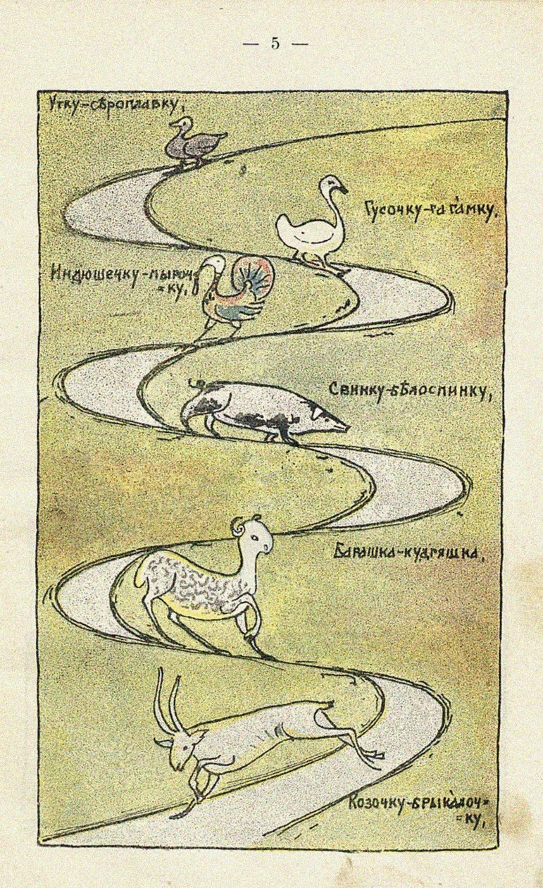 Illustration zum Kinderbuch Ai du-du von Sergei Vasilievich Malyutin