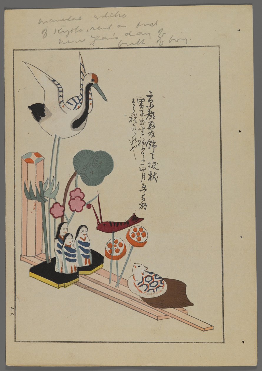Japanische Spielzeuge, aus Unai no tomo (Ein Kinderfreund) von Shimizu Seifu, 1891-1923. Animierte Szene mit Kranich, Menschen, Fisch, Frosch, gesendet am ersten Neujahrstag der Geburt eines Jungen. von Shimizu Seifu