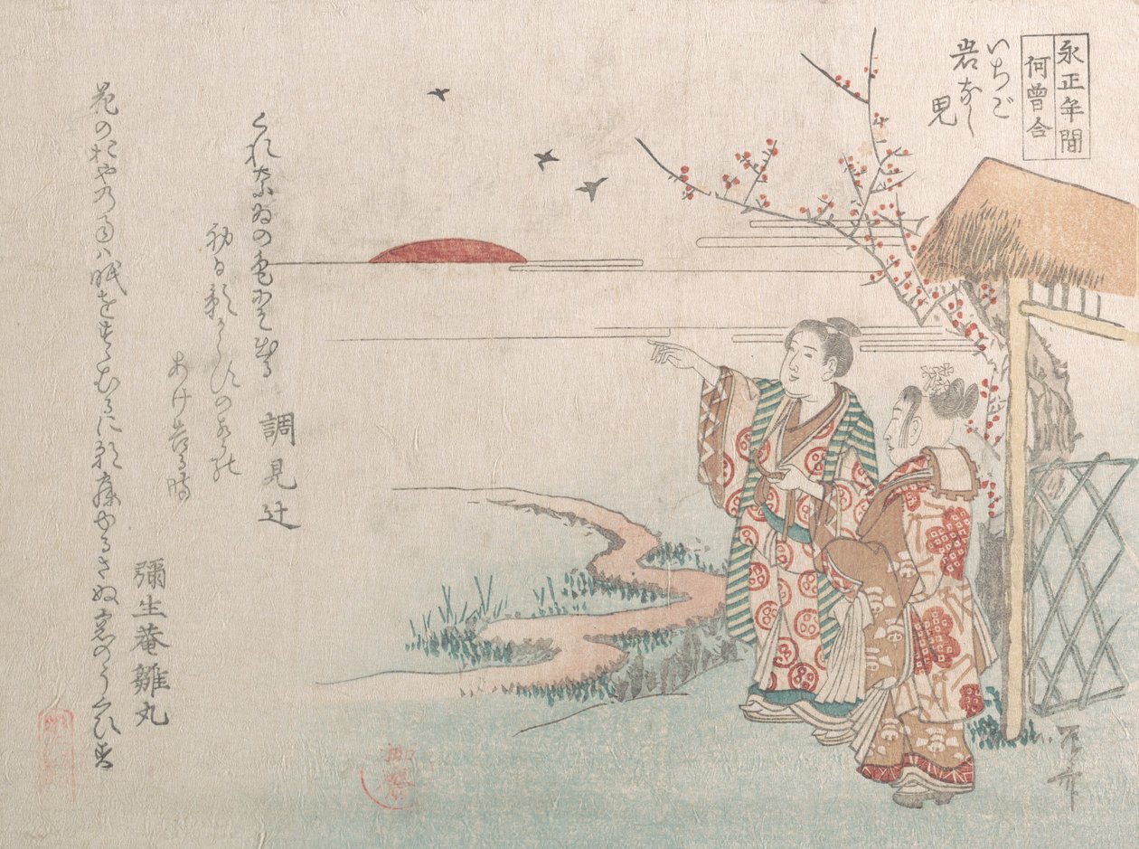 Junge und Mädchen, die die aufgehende Sonne des neuen Jahres betrachten, 19. Jahrhundert von Shinsai