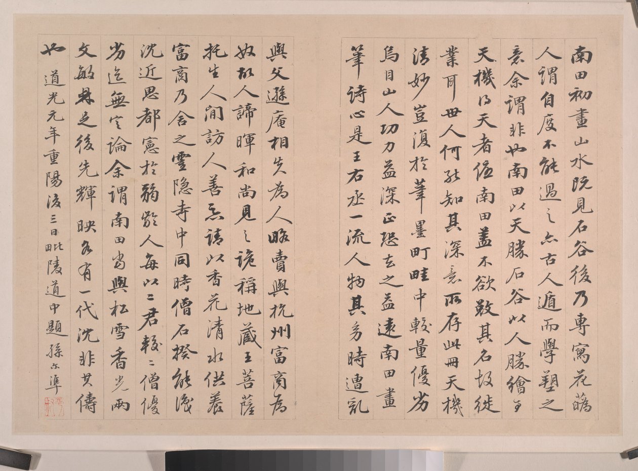 Landschaften im Stil der Song- und Yuan-Meister von Shouping Yun