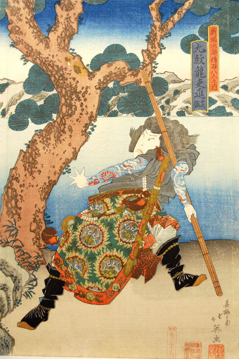 Drei Helden des Wasserufers fangen die Banditenkönigin Ichijosei, 1835 von Shunbaisai Hokuei