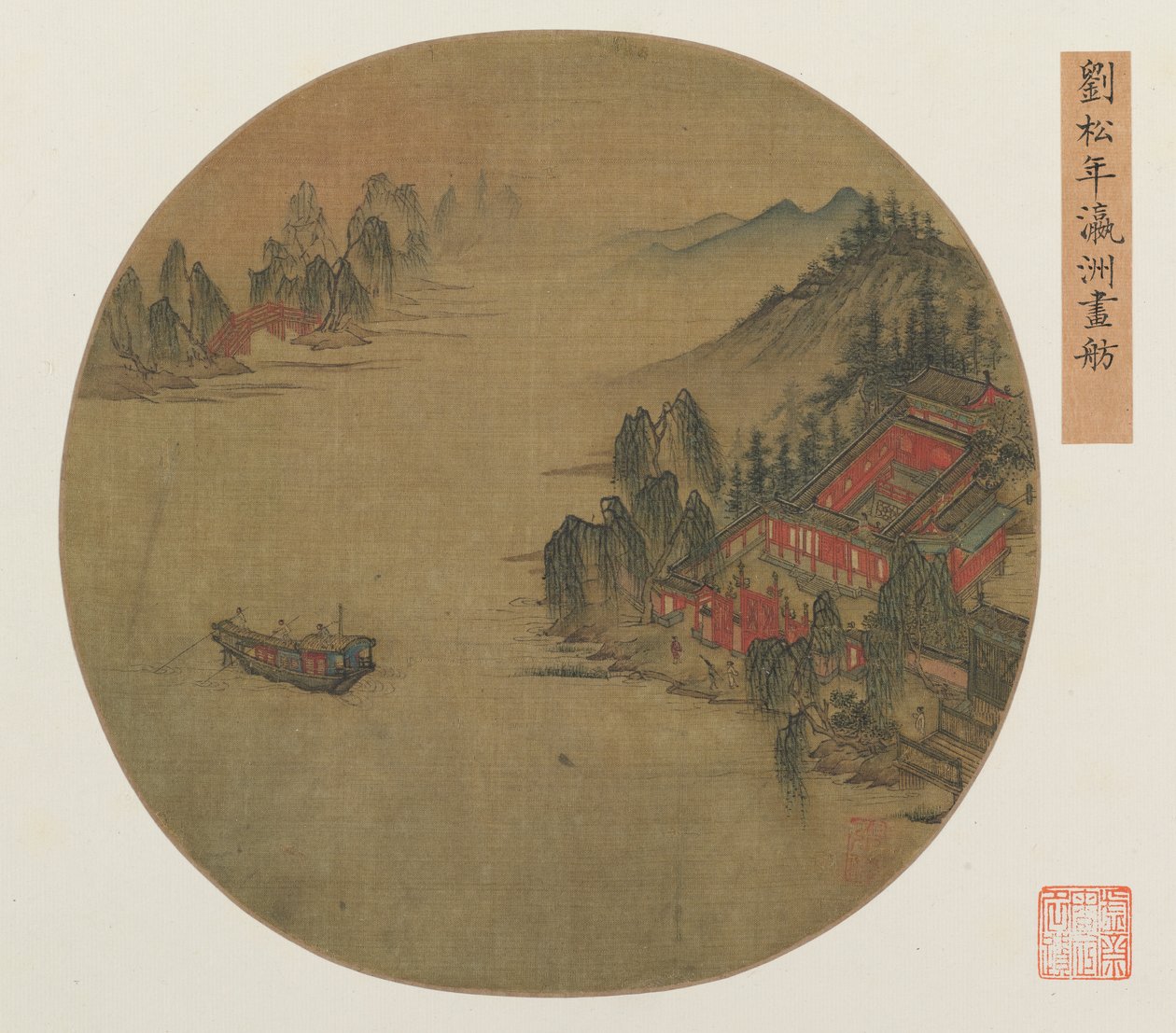 Reise nach Yingzhou von Songnian Liu