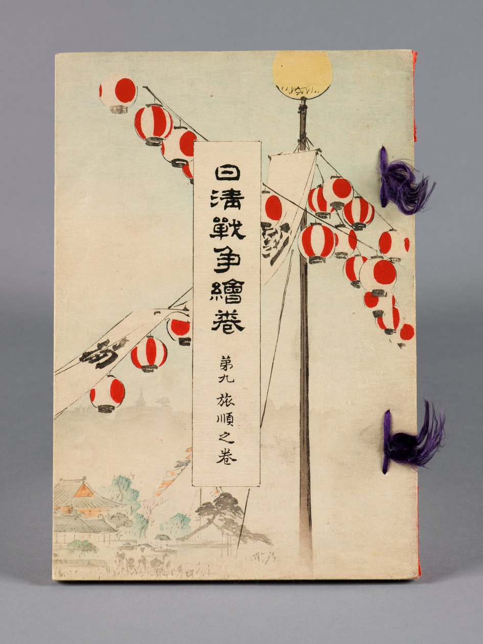 Die Schlachten zwischen Japan und China, Band 9, Port Arthur von Suzuki Kason