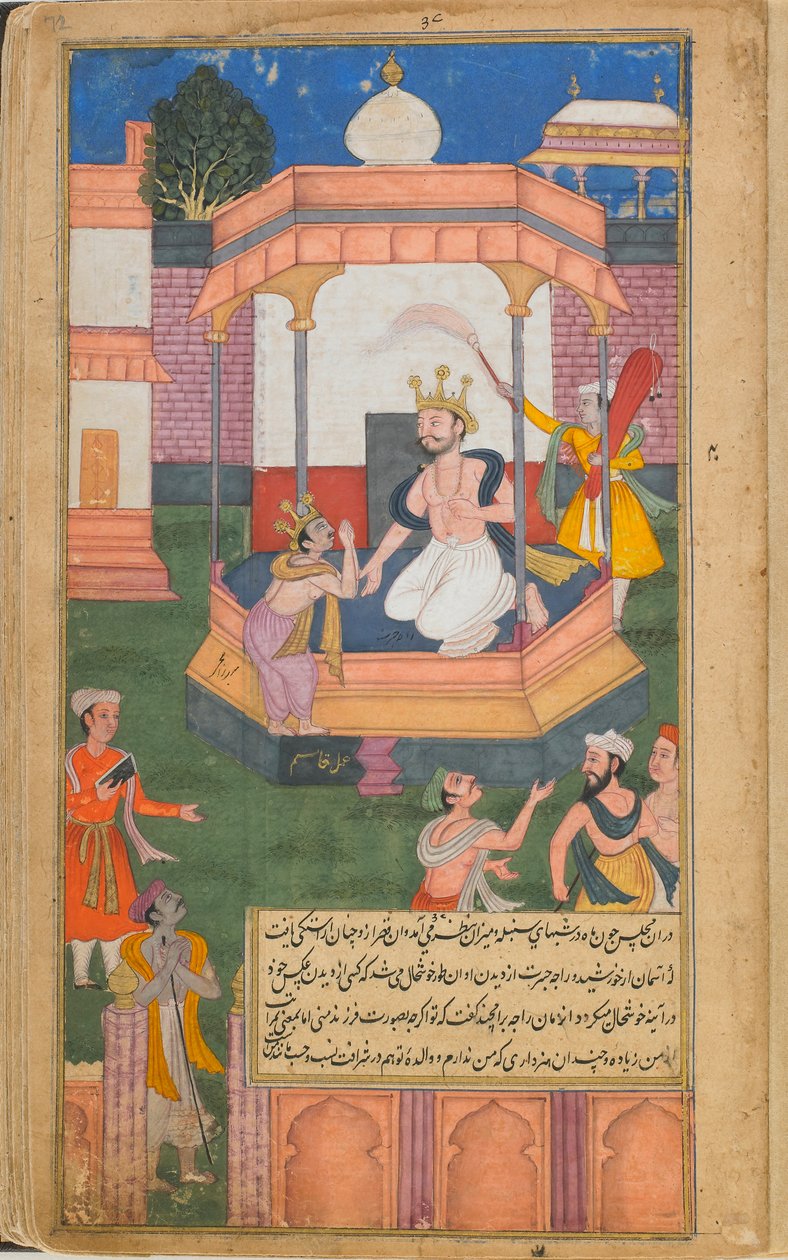 Die Ramayana-Geschichten von Rama, Das Freer Ramayana, Band 1, Mogul-Dynastie von Syama Sundara