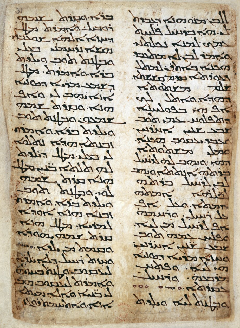 Textseite aus dem Pentateuch. (Genesis, Exodus, Numeri, Deuteronomium), 464 von Syrian Syrian