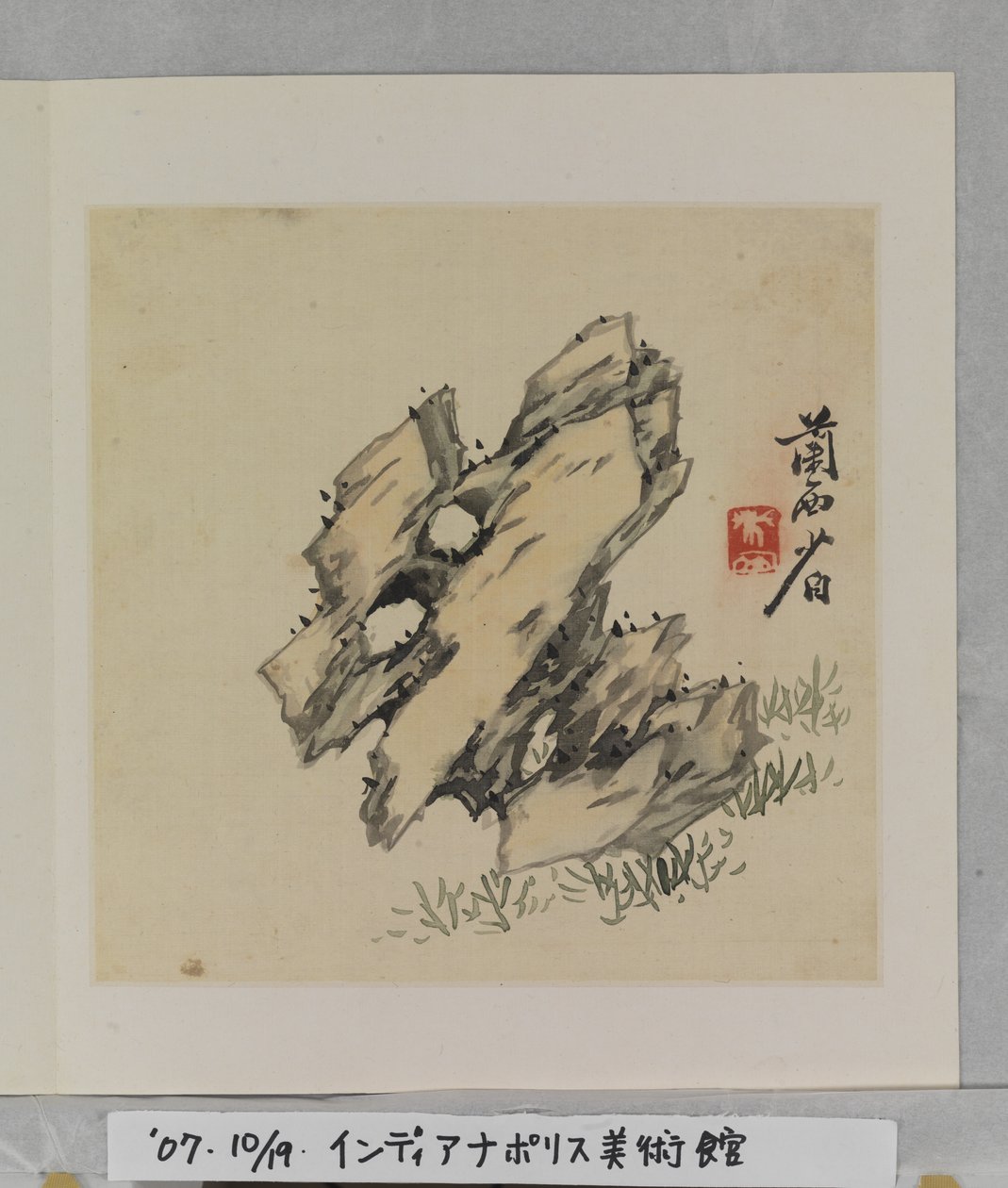 Album der wunderbaren Felsen von Tang Zhou