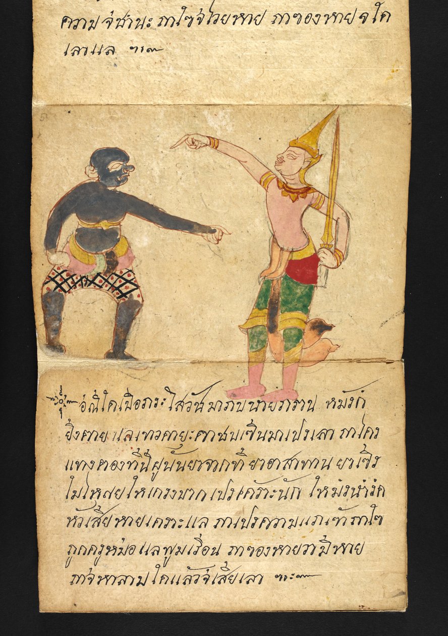 Satra über Wahrsagerei und Ratschläge für ein glückliches und gesundes Leben (Papierfaltbuch) von Thai School