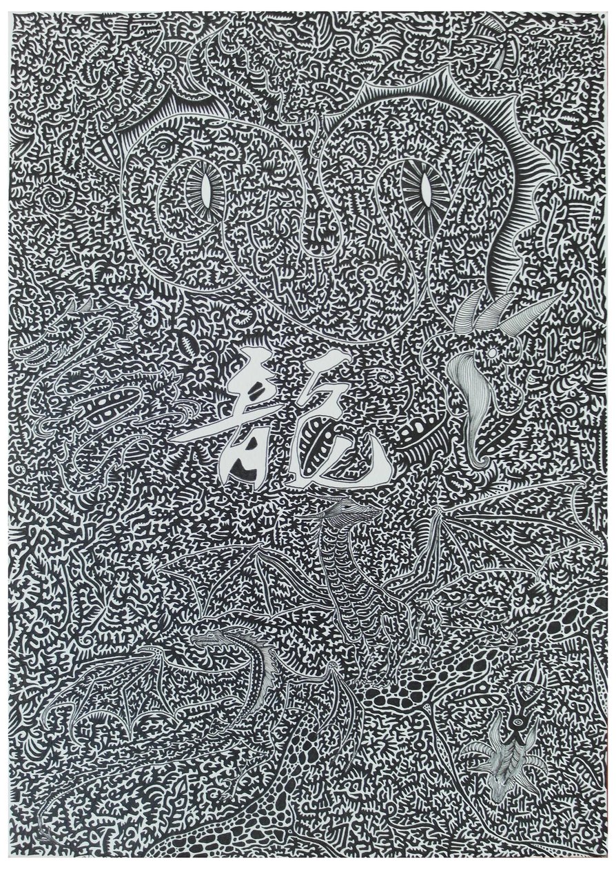 Geisterdrache, 2009 von Timothy Nathan Joel