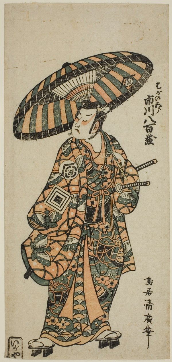 Der Schauspieler Ichikawa Yaozo I als Soga no Goro von Torii Kiyohiro