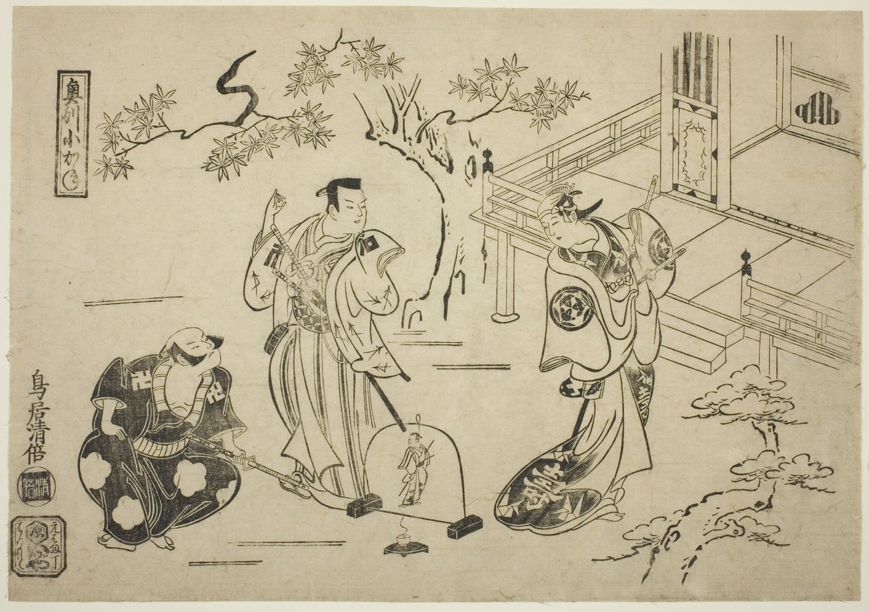 Die Schauspieler Ichimura Tamagashiwa I als Iwaki Hime, Murayama Heiemon III als Katsuta Jiro und Katsuyama Matagoro als Minamoto no Yoshiie im Stück "Yoroi Kurabe Oshu Kogane," aufgeführt im Ichimura Theater im elften Monat, 1716 von Torii Kiyomasu I