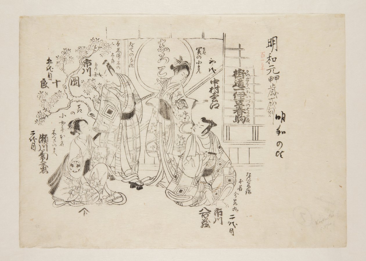 Pferdetanz auf der Izu-Autobahn Eins von Torii Kiyomitsu