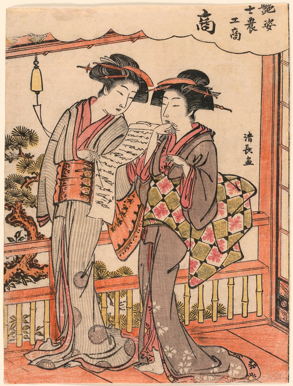 Der Kaufmann (Sho) aus der Serie Schönheiten, die die vier sozialen Klassen illustrieren (Adesugata shi no ko sho) von Torii Kiyonaga
