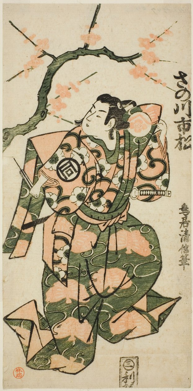 Der Schauspieler Sanogawa Ichimatsu I als Soga no Goro im Stück "Monzukushi Nagoya Soga," aufgeführt im Ichimura Theater im ersten Monat, 1748 von Torii Kiyonobu II