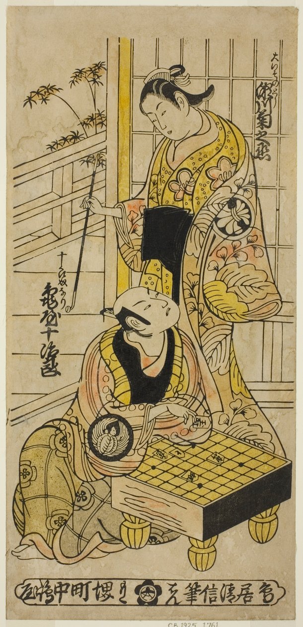 Die Schauspieler Kameya Jujiro I als Soga no Juro und Segawa Kikunojo I als Oiso no Tora im Stück „Hatsu Hikage Maizuru Soga," aufgeführt im Nakamura Theater im ersten Monat, 1737 von Torii Kiyonobu II