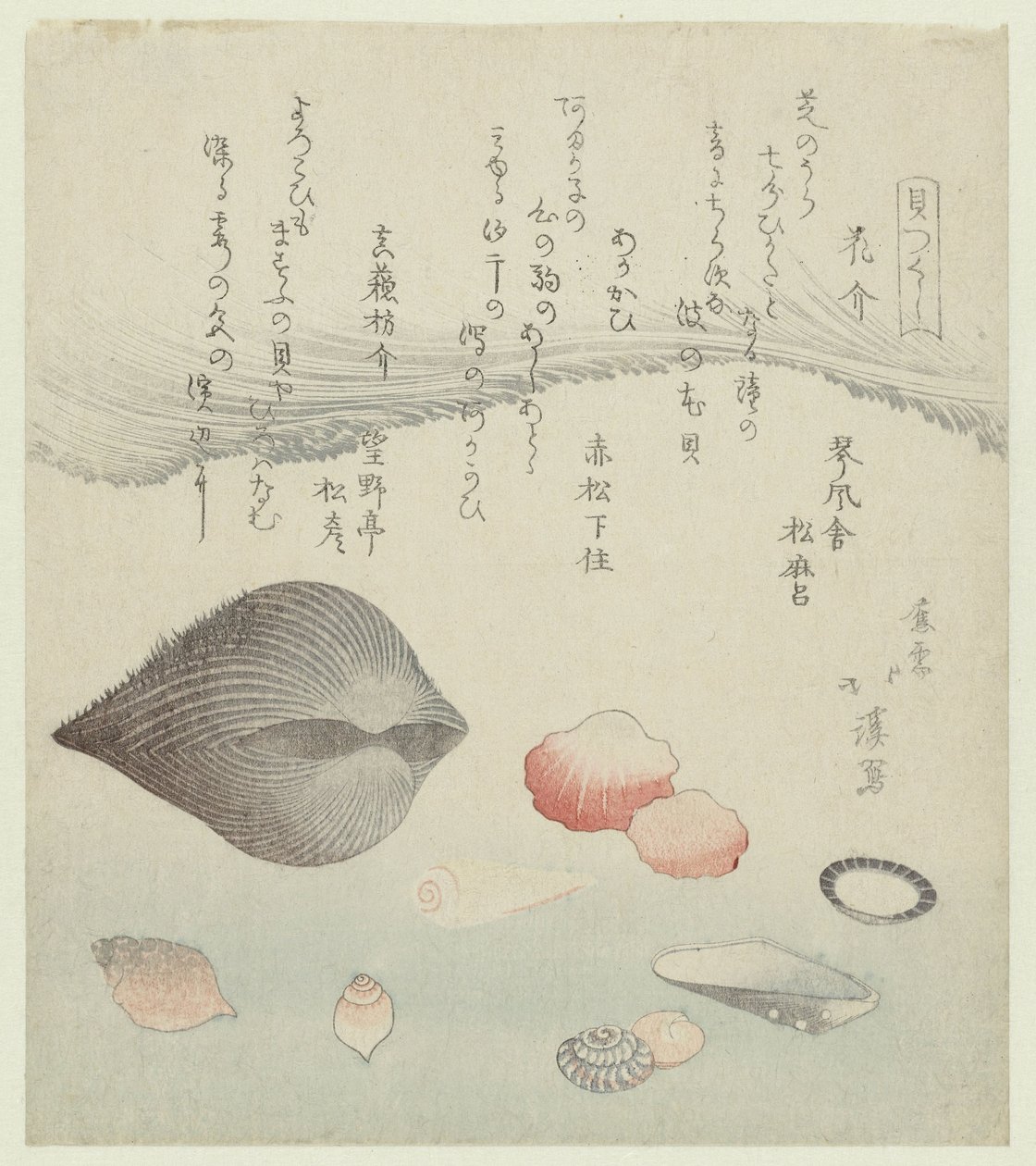 Blumenschale, rote Schale und die rein rote Schale (Eine Serie von Schalen) von Totoya Hokkei