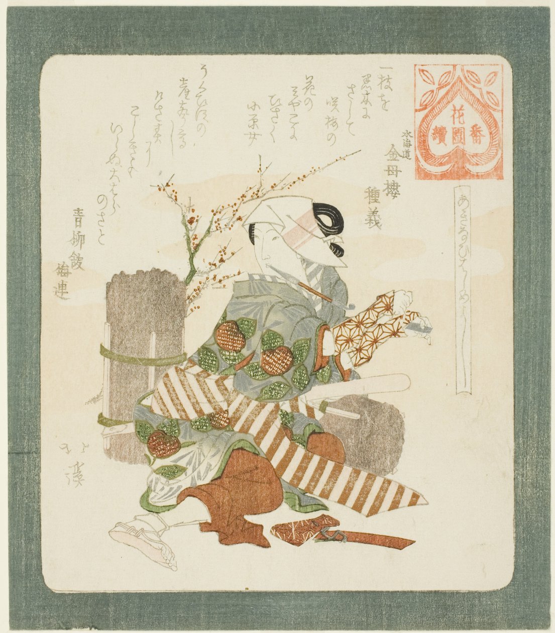 Es ist gut, das Geschäft zu eröffnen, aus der Serie "Eine Serie für die Hanazono-Gruppe" von Totoya Hokkei