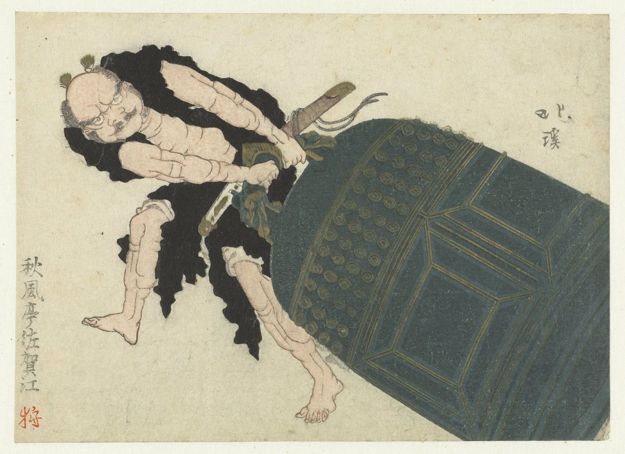 Musashibō Benkei schleppt eine große Tempelglocke von Totoya Hokkei