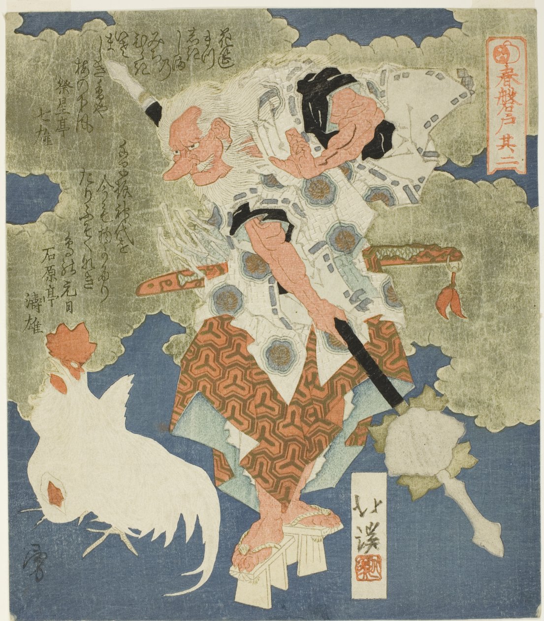 Sarutahiko, Nr. 2 (Sono ni) aus der Serie "Die Felsentür des Frühlings (Haru no iwato)" von Totoya Hokkei