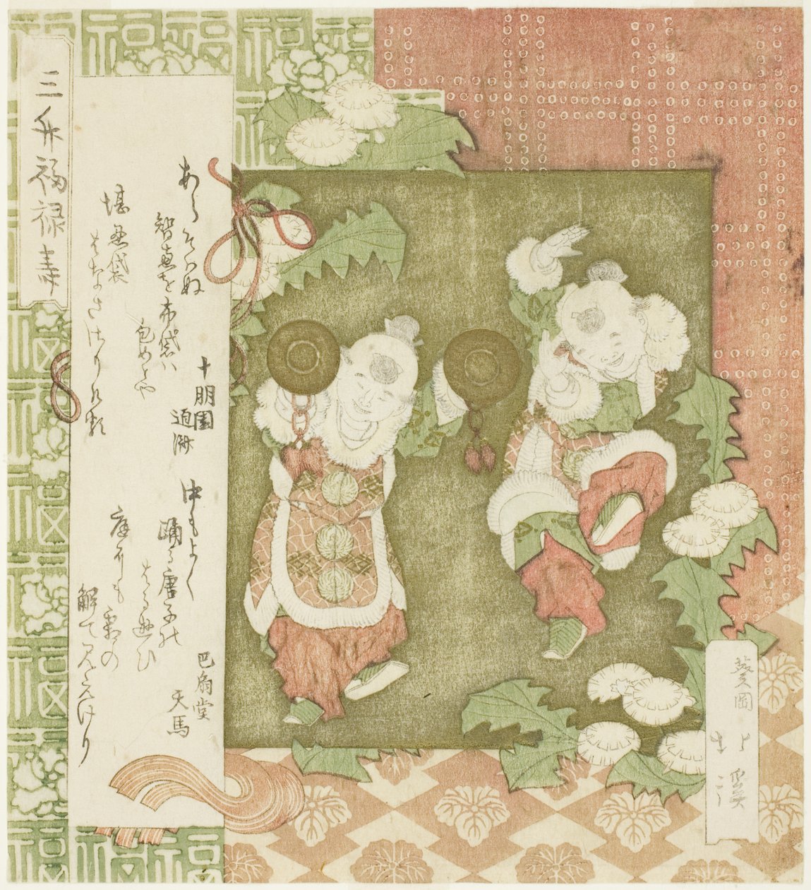 Zwei tanzende Karako, aus der Serie "Glück und langes Leben für die Mimasu-Gruppe (Mimasu fukurokuju)" von Totoya Hokkei