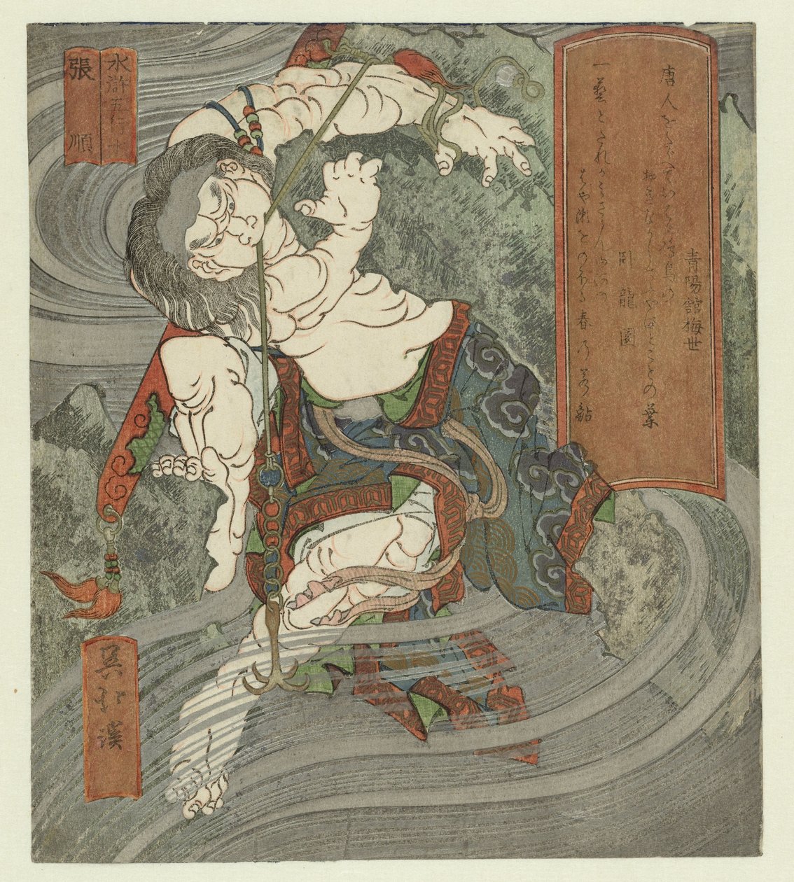 Wasser, Chôjun (Die fünf Elemente und die Suikoden) von Totoya Hokkei