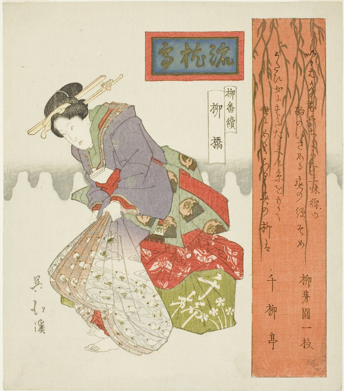 Weidenbrücke (Yanagibashi), aus der Serie "Eine Serie von Weiden (Yanagi bantsuzuki)" von Totoya Hokkei