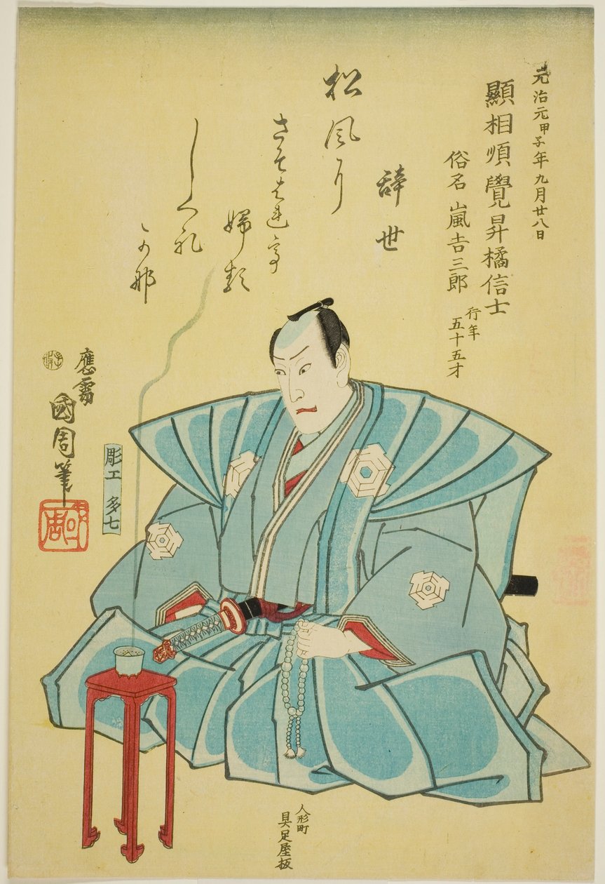 Gedenkporträt des Schauspielers Arashi Kichisaburo III von Toyohara Kunichika