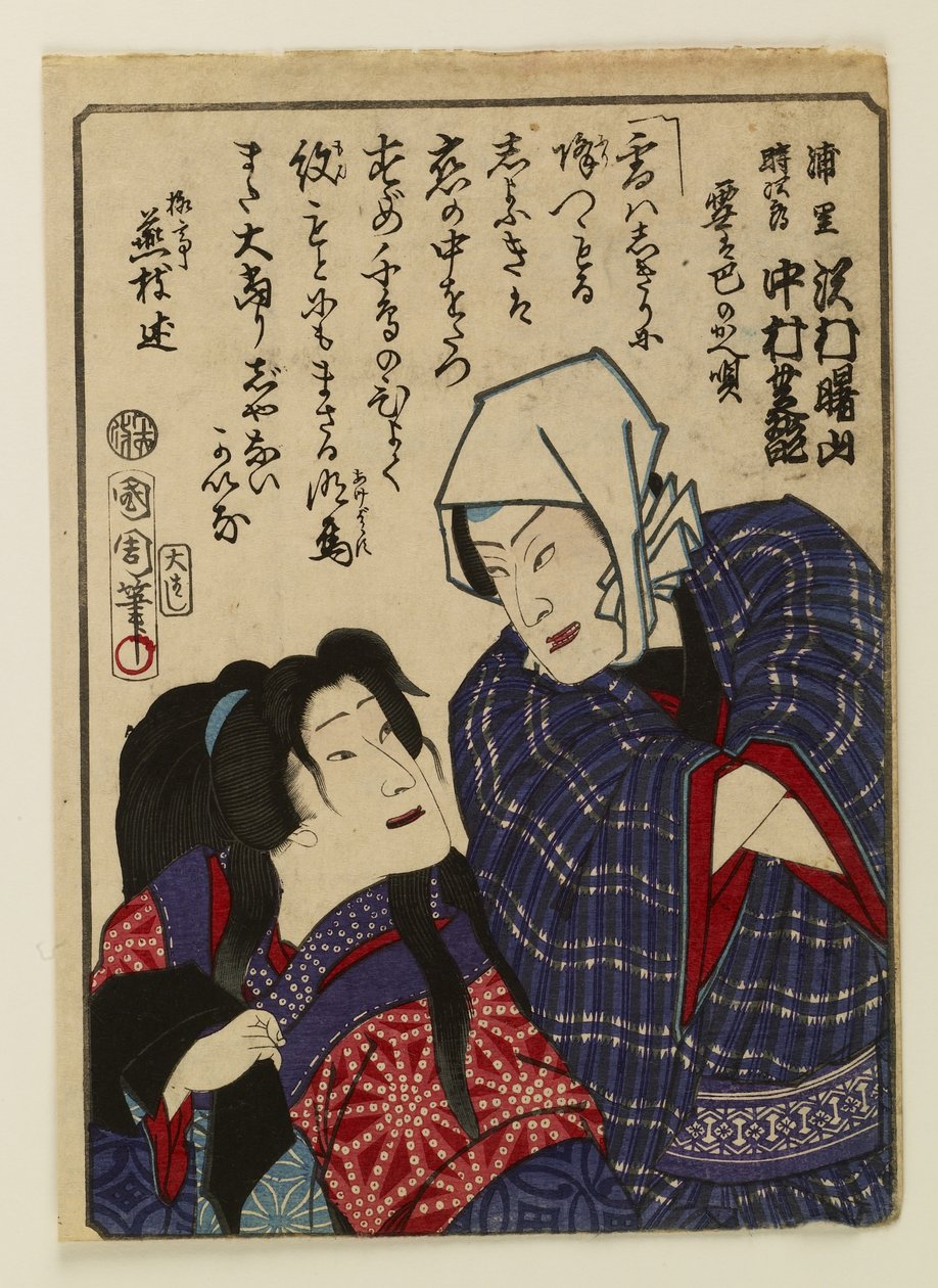 Nakamura Shikan IV und Sawamura Shozan mit Lied darüber von Toyohara Kunichika