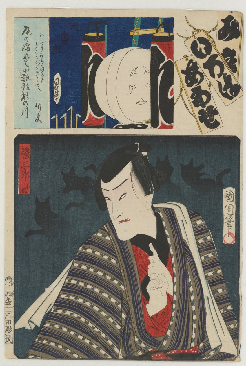 Re Brigade, Neunte Gruppe (Kubangumi): (Ichimura Kakitsu IV als) Reizaburō der kleine Fuchs (Kogitsune), 8. Monat von Toyohara Kunichika